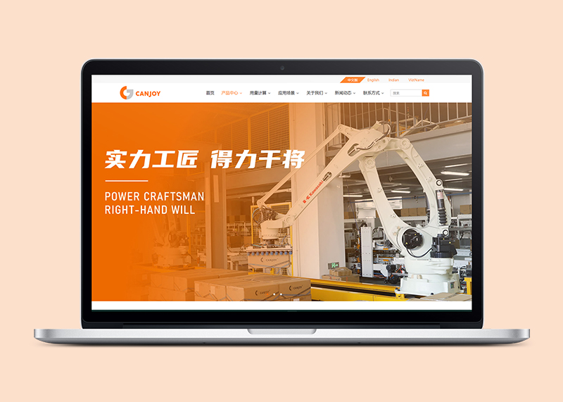 簽約干將新材料有限公司網站搭建！
