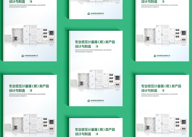 簽約杭州普安科技有限公司宣傳冊設計制作！