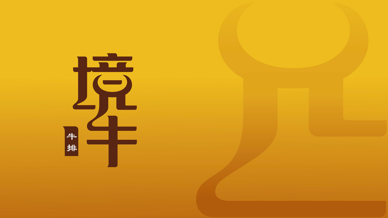 企業(yè)文字logo設(shè)計要注重層次設(shè)計