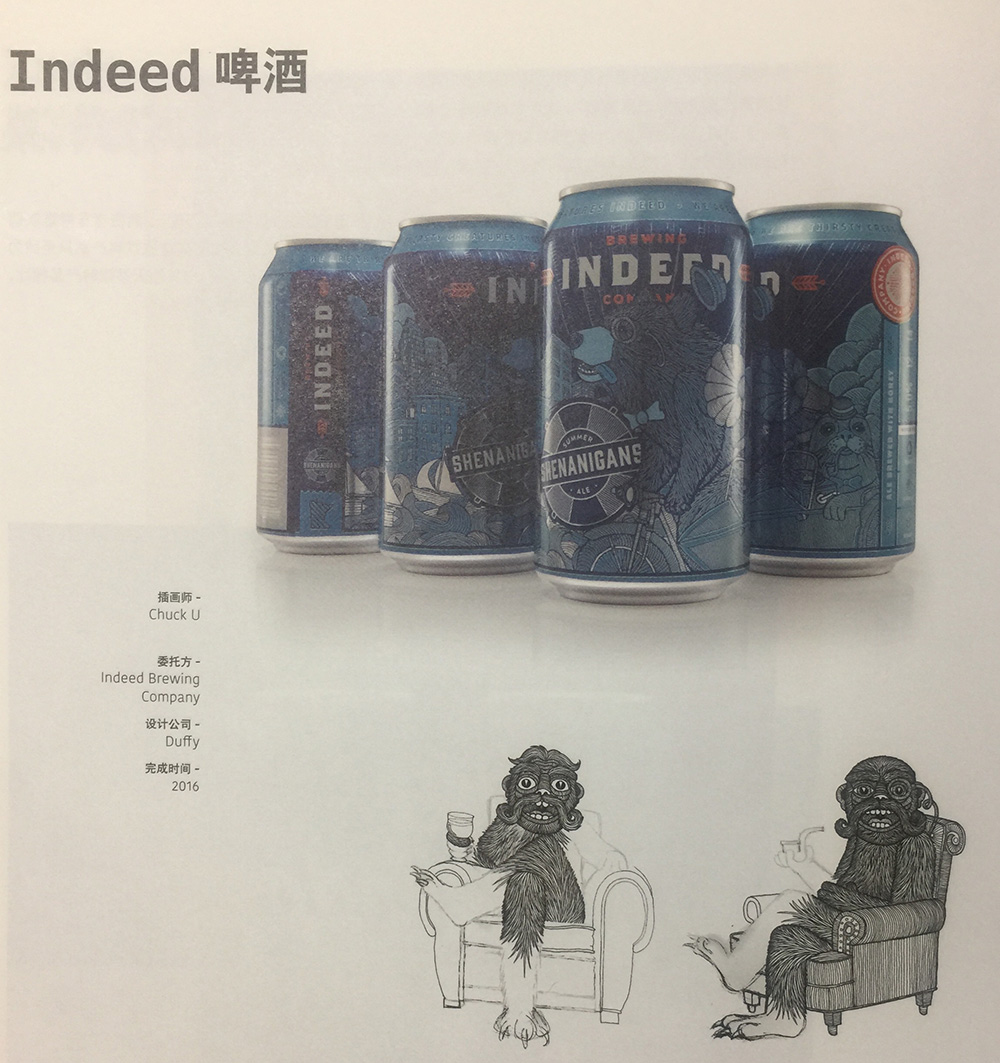 易拉罐啤酒包裝設(shè)計，利用Chuck U的插畫對特色啤酒進(jìn)行了贊美，