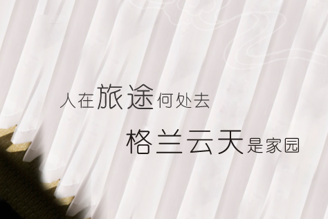 中航酒店管理公司全國預訂中心、集團預訂網站全面啟用