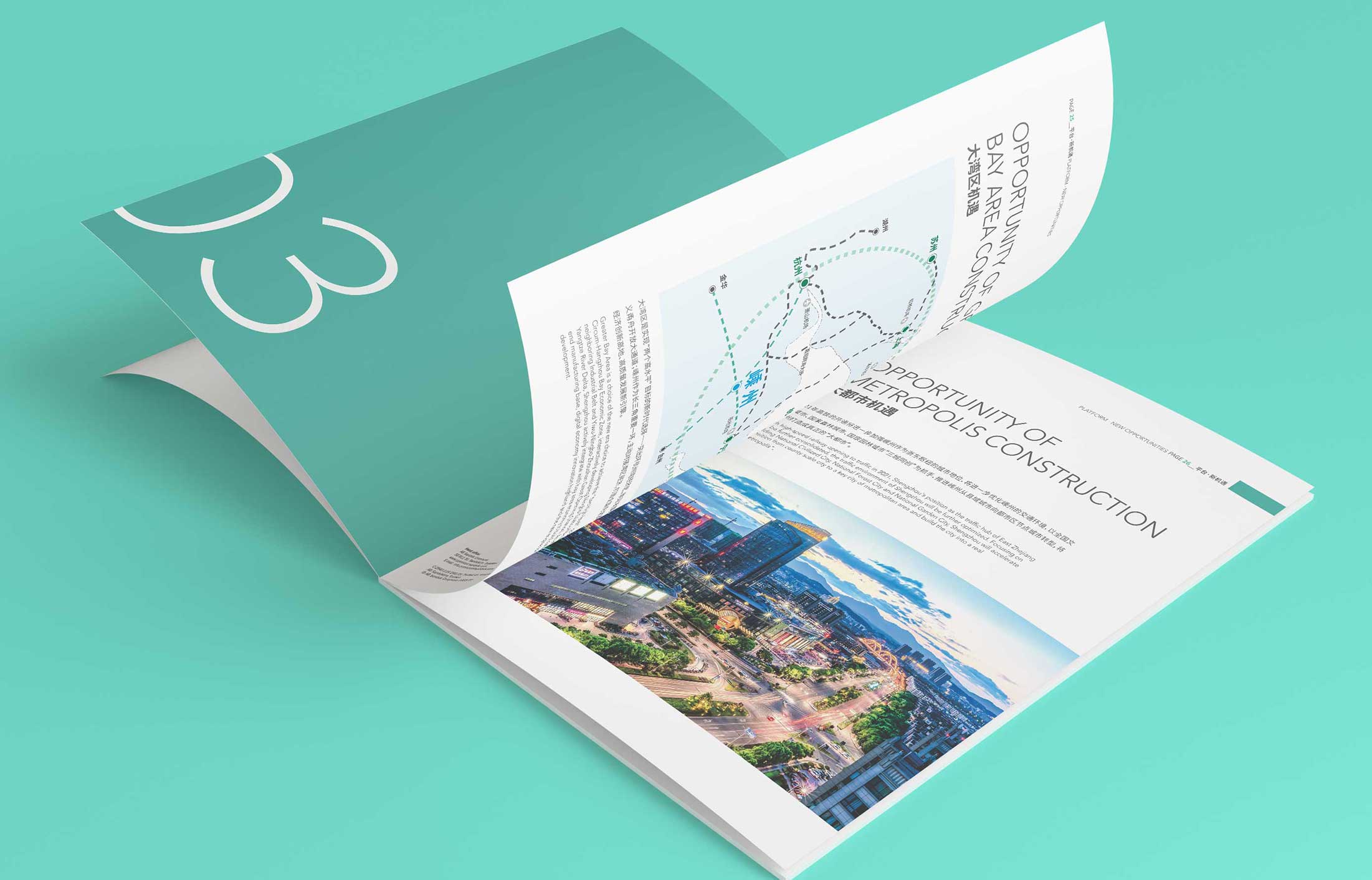 杭州畫冊設計宣傳企業(yè)精神的利器！