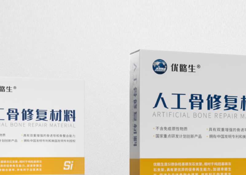 武漢亞洲生物材料有限公司包裝設(shè)計！