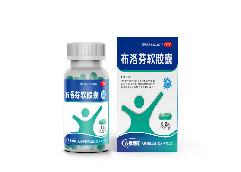 布洛芬style,石特來打卡！|包裝設(shè)計(jì)