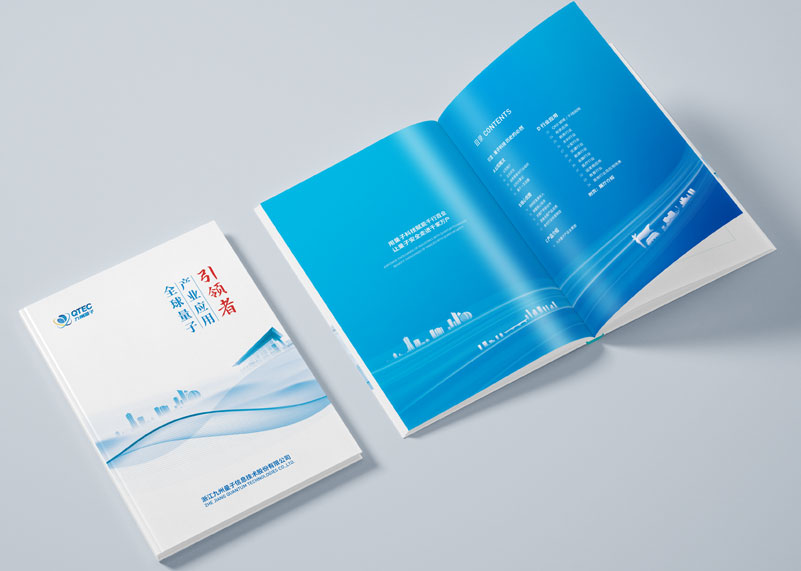 簽約浙江九州量子信息技術股份有限公司畫冊設計制作！