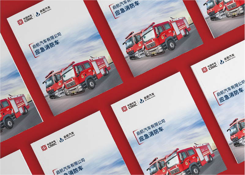 簽約啟航汽車有限公司設(shè)計(jì)制作！