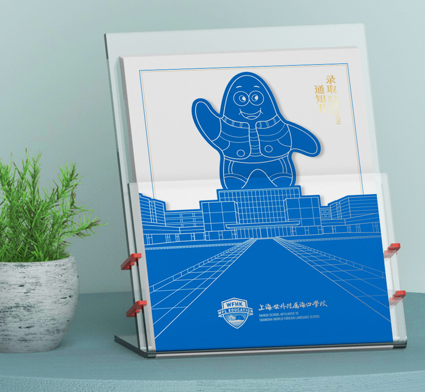 世外?？诮逃龑W(xué)校吉祥物1_17.jpg
