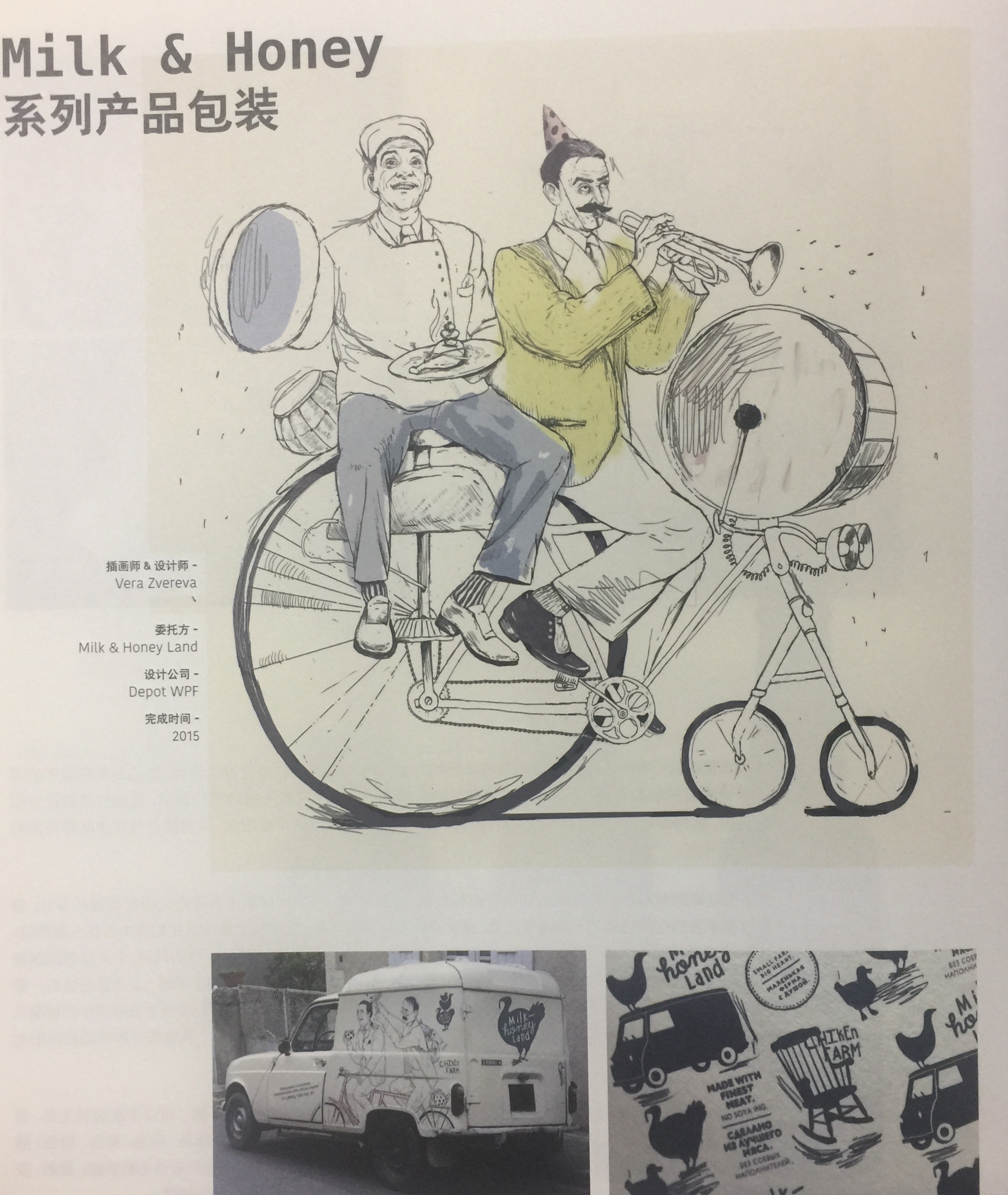 肉類、家禽、牛奶和面包等農(nóng)產(chǎn)品包裝設(shè)計(jì)